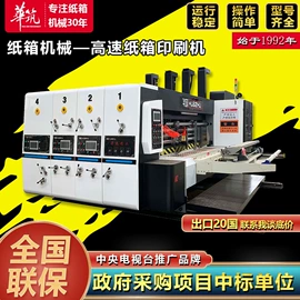 纸包装机械;其他包装成型;其他印刷设备