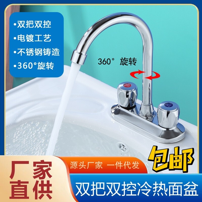 Copper core basin faucet double handle double hole three hole double switch hot and cold faucet wash basin kitchen sink double control