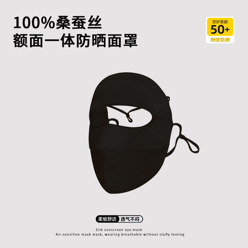 Silk Full Face Mask Pitch Black
