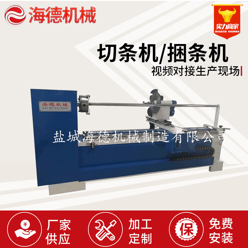 全自动圆刀切条机 无纺布分条机 布料割条机切滚条机