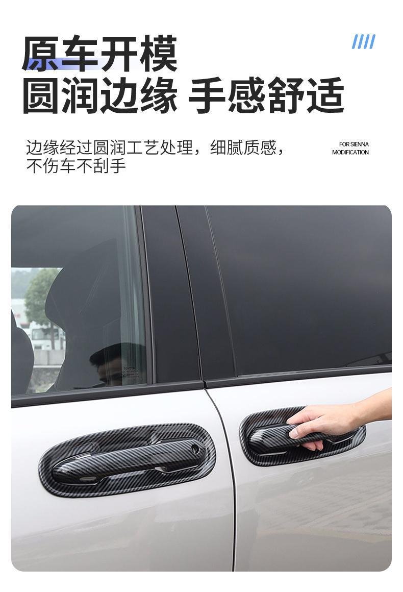Door Handle Cover Suitable for 22-24 Toyota Sienna, Special Door Handle Carbon Fiber Protective Cover