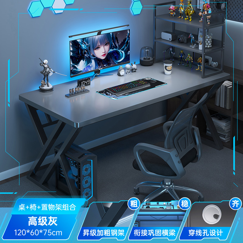 电竞桌子家用台式电脑桌带置物架办公桌椅简易书桌卧室学习写字桌|undefined