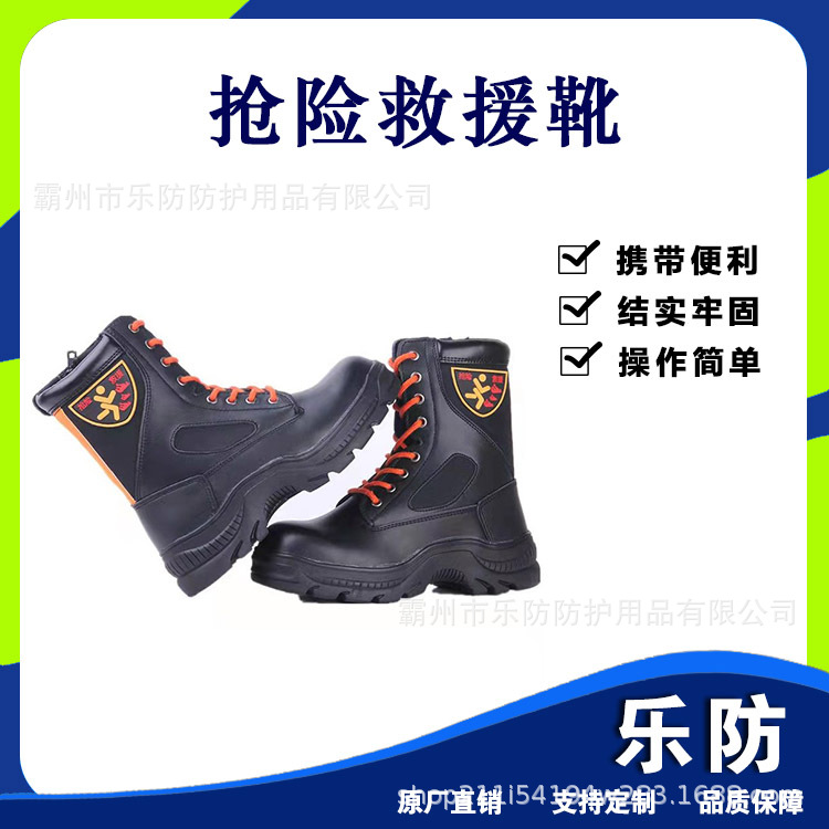 消防抢险救援靴钢包头阻燃灭火鞋森林应急防火靴系带式高帮作业鞋