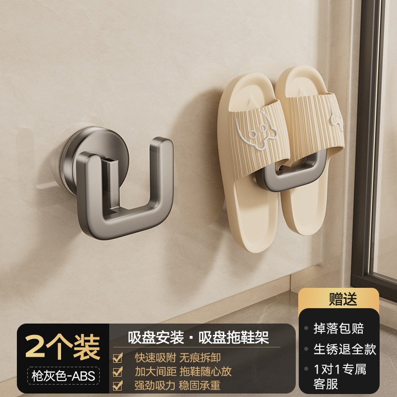 浴室吸盤スリッパラックパンチフリー壁掛け浴室トイレ壁排水スリッパ収納フック収納ラック|undefined