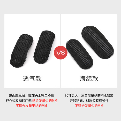 Breathable hair-increasing invisible hairpin hair pad hair root fluffy device flat head back of the head hair pad hair top magic tool for women