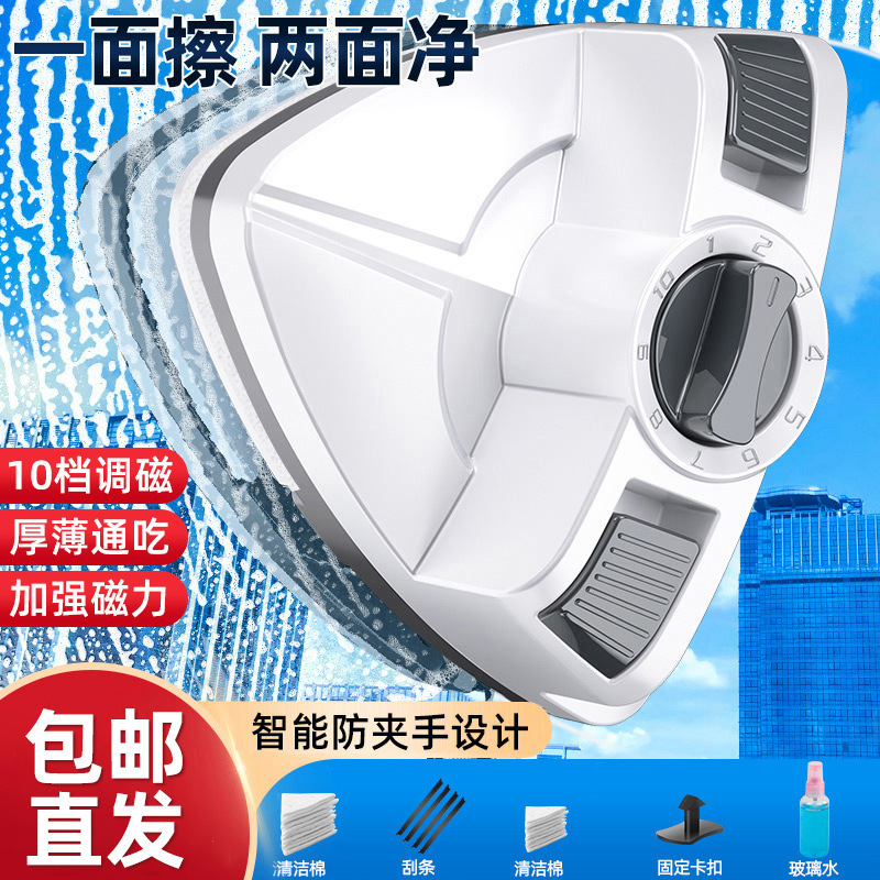 Household Double-sided Wipe Glass Artifact Wipe and Wash High-rise Outer Windows Housekeeping Professional Cleaning Tools Wipe and Scrape