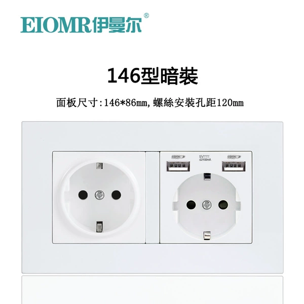 [白德式+德式双USB]