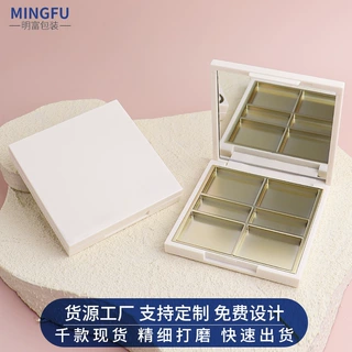 工厂方形腮红盒眼影包材六格眼盒 翻盖粉盒修容遮瑕分装盒定制