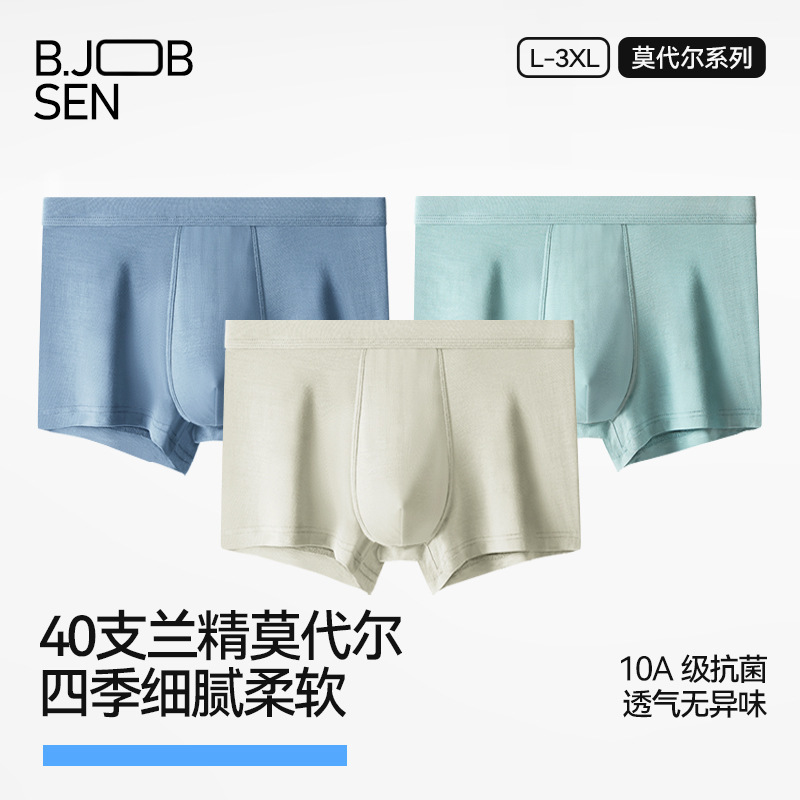 Cooling Lenzing Modal Men's Boxer Briefs Breathable 7A Antibacterial Mid-Waist Men's Boxer Shorts