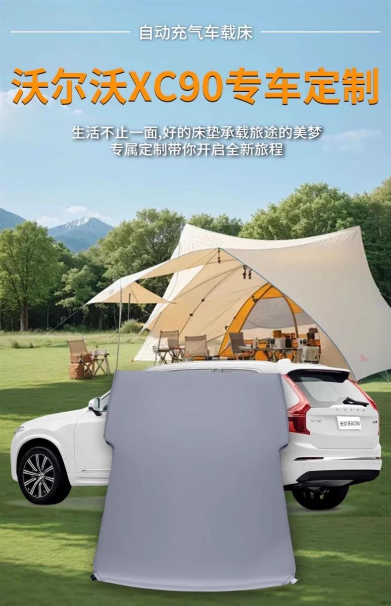 Suitable for Volvo Xc90 Car Mattress Trunk Inflatable Bed Rear Air Mattress Bed Free Inflatable Camping Style Self-Driving