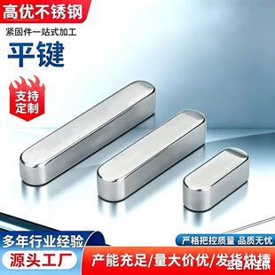 304���P䓇���GB1096A��ƽ�I���^�Aƽ�I�N�˷��I�N��2-20ϵ��