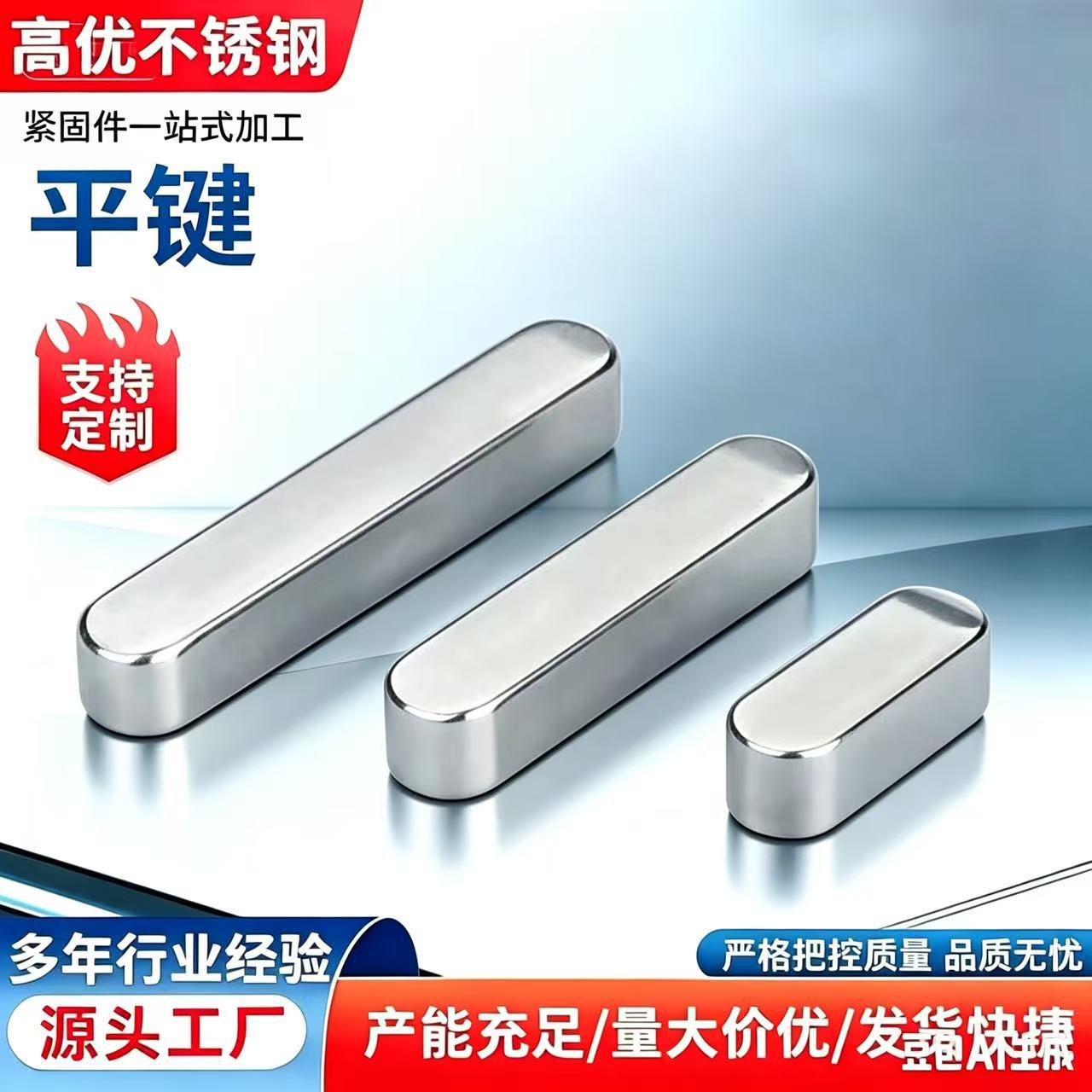 304不锈钢平键国标GB1096A平键两头圆平键销德标方键销德标2-20