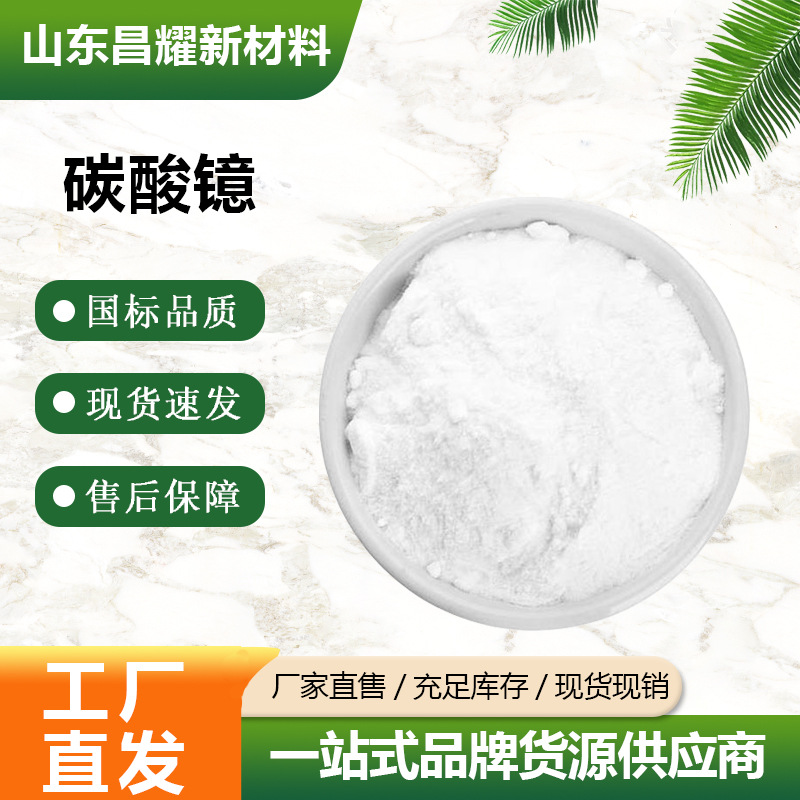 碳酸镱 99.99% 碳酸镱 着色剂 5895-52-3 碳酸镱