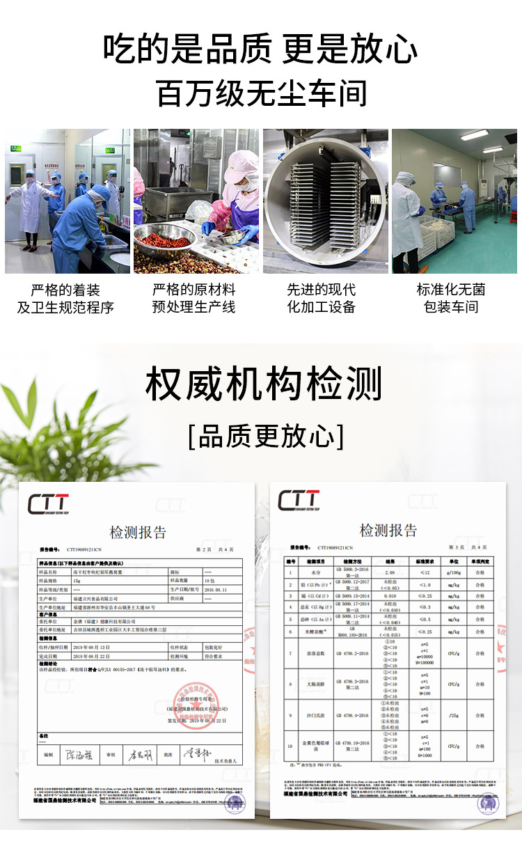 冻干红枣枸杞银耳燕窝羹(15gx10)69223515219