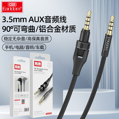 AUX audio cable 3.5mm male-to-male car connecting wire, phone earphone audio box car adapter conversion recording line