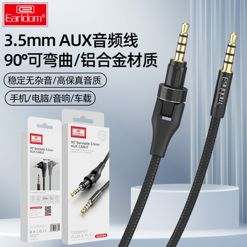 AUX audio cable 3.5mm male-to-male car connecting wire, phone earphone audio box car adapter conversion recording line