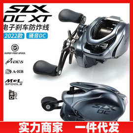 SHIMANO喜玛诺22新款SLX DC XT水滴轮电子刹车骚音远投防炸线渔轮