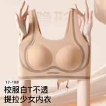 少女内衣发育期初高中生女童内衣无痕舒适透气薄款运动少女文胸