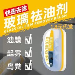 油膜清洁刷挡风玻璃祛除清洁擦强力清洁去除汽车玻璃侧窗后视镜