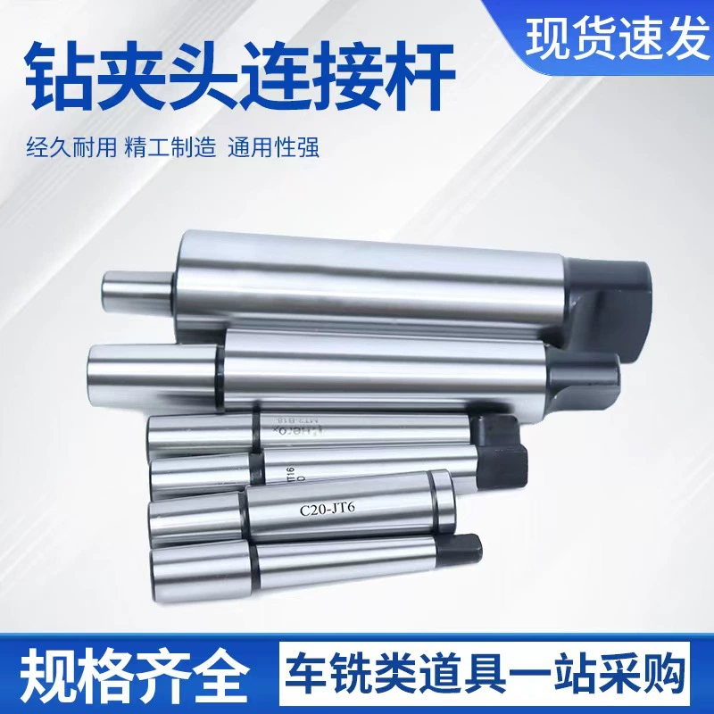 Заводской патрон для сверлильного станка, соединительный шток, прямой хвостовик, конус Морзе, MTA2-B16, оптовая продажа, бесплатная доставка, закаленный методом охлаждения