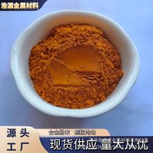 电解铜粉 超细铜粉 微米铜粉1-3um 高纯微米铜粉3-5微米 合金粉末