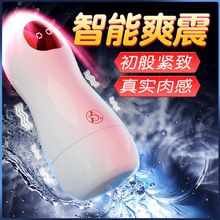 exclusive angel爽米理想跳蛋飞机杯震动器具情趣男性用品批代发