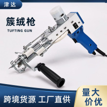 tufting gun  二合一地毯织枪 地毯枪地毯织机 簇绒枪现货批发