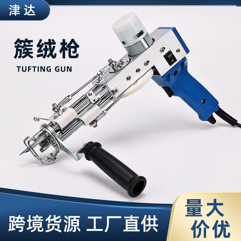 tufting gun  二合一地毯织枪 地毯枪地毯织机 簇绒枪现货批发