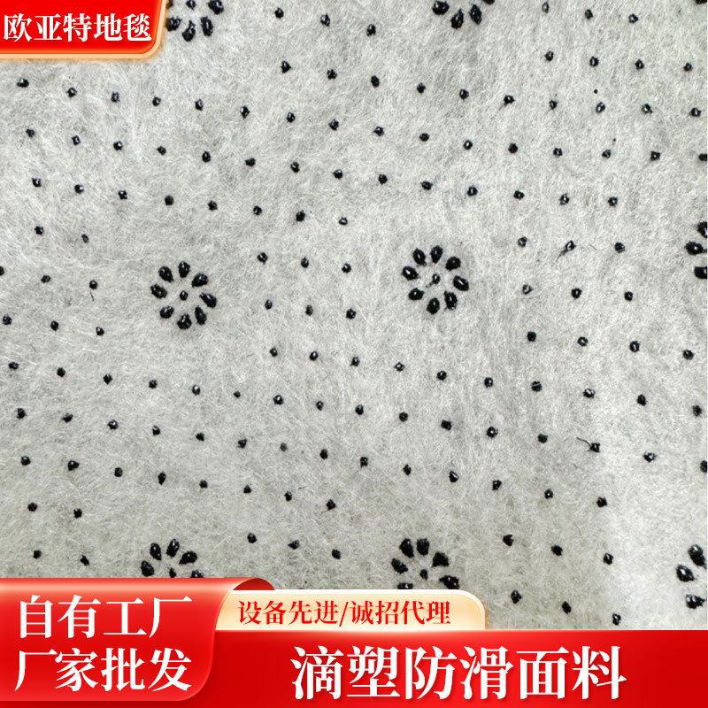 Spot Plum Blossom Dot Plastic Non-Woven Fabric Polyester Non-Slip Base Cloth Carpet Floor Mat Pet Mat Pvc Dot Plastic Cloth Fabric