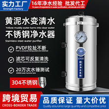新款黄泥水变清水净水器家用大流量外压式全屋不锈钢超滤净水机