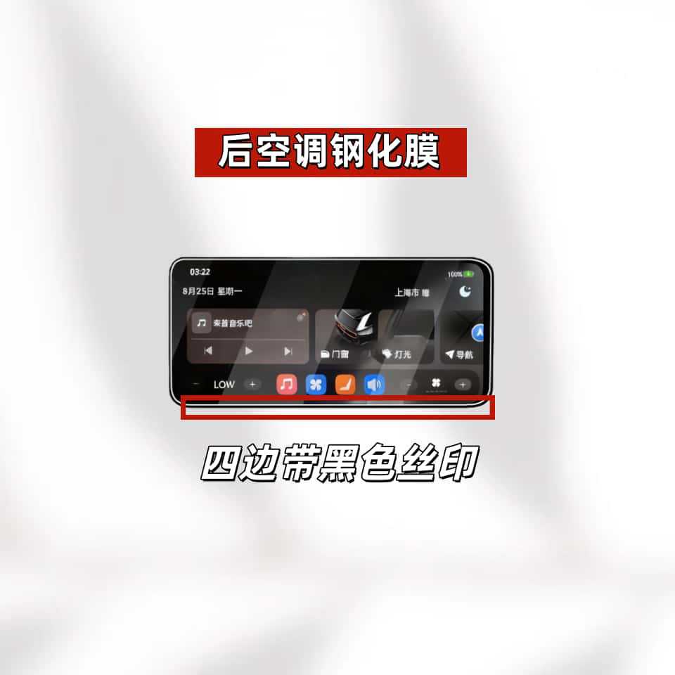 Car interior film, Jike Screen Film Interior for - for-26-zeekr-9x-air-conditioning-four-side-silk-screen-hd-tempered-film