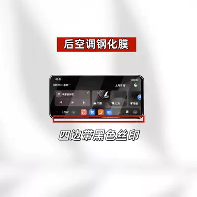 Car interior film, 25 Models of Zeekr 9X - suitable-for-26-models-of-ji-krypton-9x-air-conditioner-four-sided-silk-screen-high-definition-tempered-film