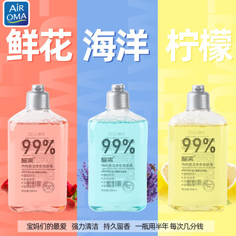 Yao Shuang 속옷 세탁 재고 용액으로 소리를 흔들어 260ml 소독 정균 혈액 얼룩 냄새 세탁 세제 도매