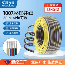 电源线;音视频线;电子线