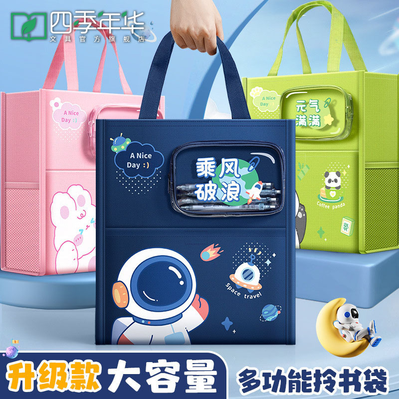 Four Seasons Years Handbag Homework/Document Bag Tutoring Bag Primary School Student Stationery Bag Zipper Applicable Oxford Cloth
