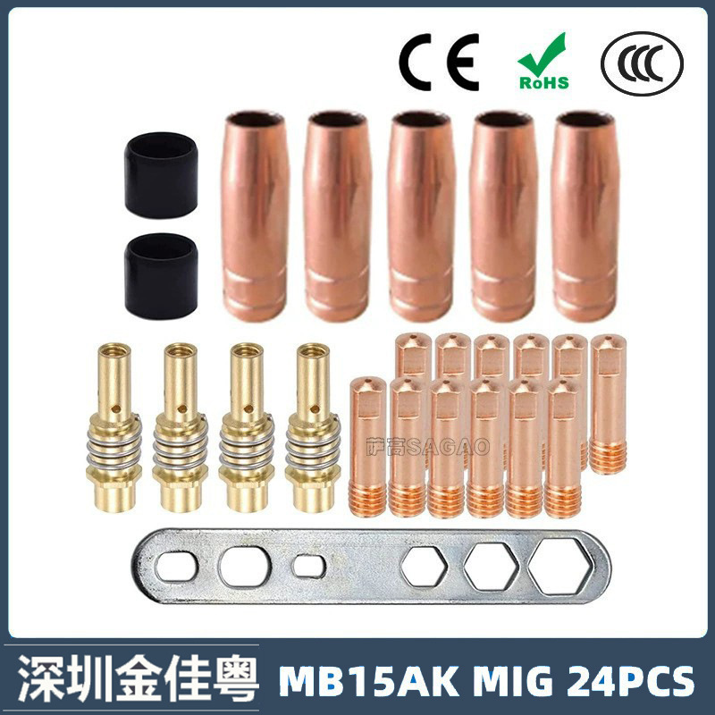 跨境MB15AK保护嘴焊枪配件保护套15AK导电嘴保护咀导电咀 24PCS