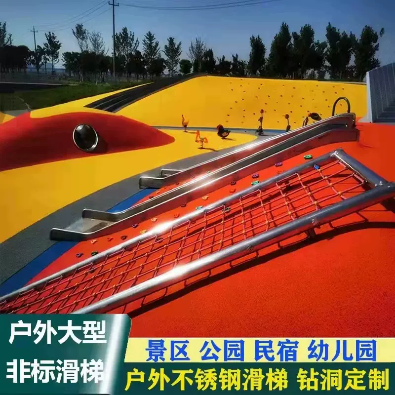 户外小区不锈钢钻洞滑梯爬洞隧道幼儿园无动力游乐设备非标定制