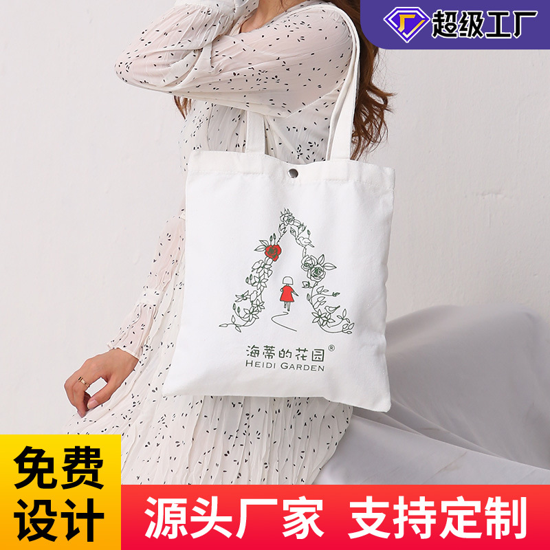 帆布袋手提袋空白布包印刷logo单肩购物学生培训补习挎包现货批发