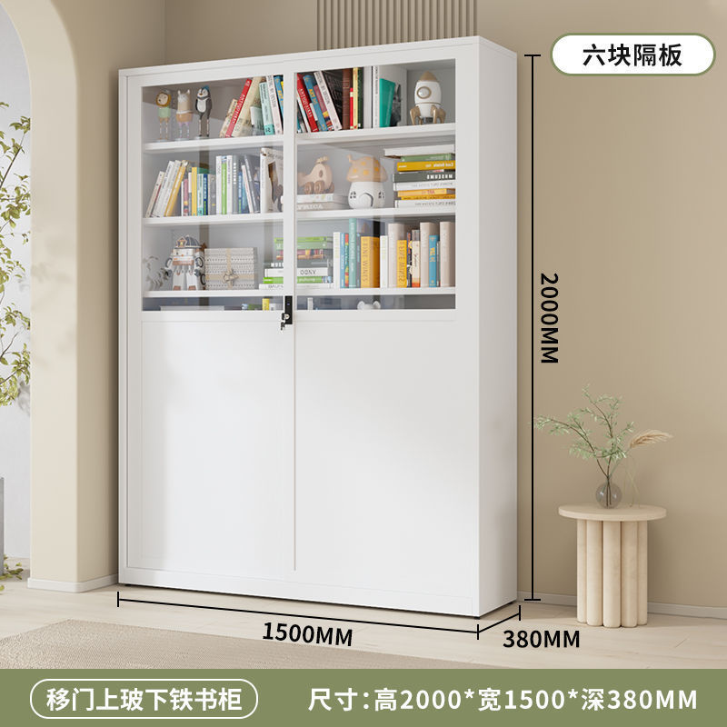 钢制移门书柜推拉门家用文件资料文具手办展示收纳柜铁艺书架带锁|undefined