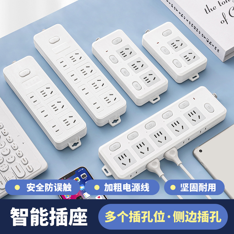 无线4000w大功率分控插座家用插排多功能多开关接线板桌面排插板
