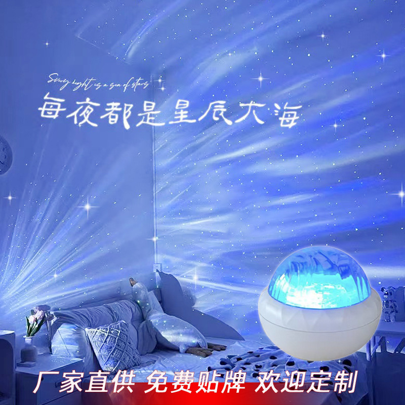 ネットの赤い情調の寝室の装飾の電気スタンドの水の波紋の極の明かりの空の星空の投影灯の回転の雰囲気の小さい夜の明かり|undefined