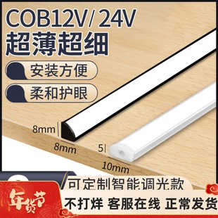 ✅ Wine Cabinet Light Strip, No-Slot Led Wardrobe Cabinet Sensor Light, Long Strip Light, Surface-Mounted Shelf Light, Linear Light