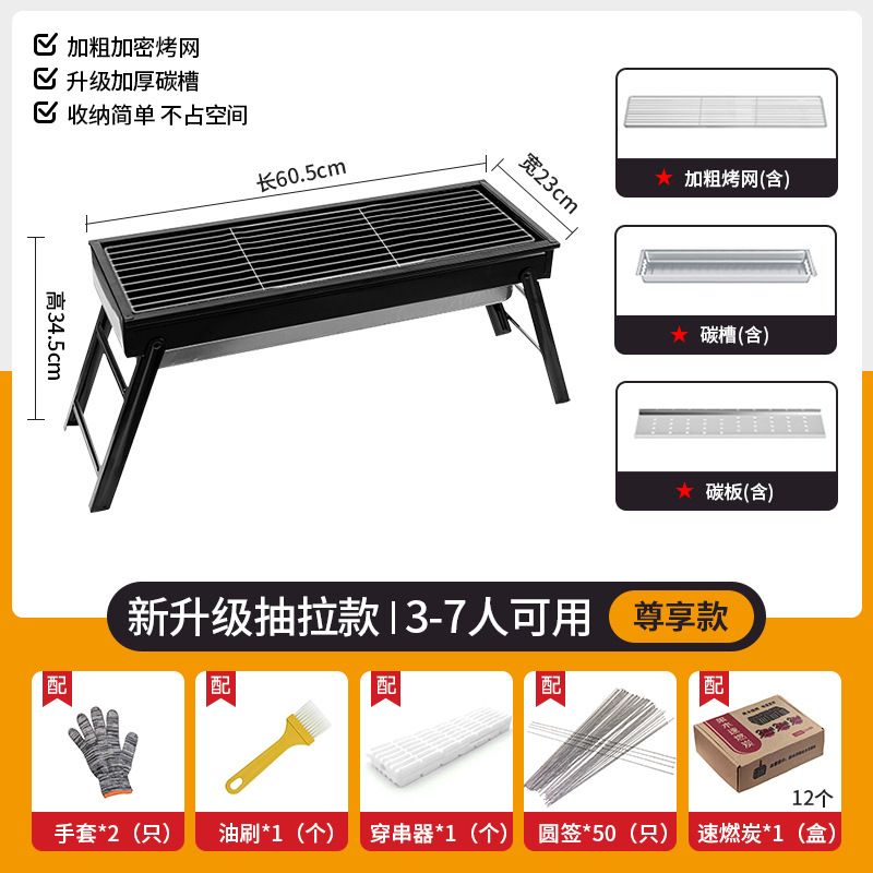 Folding barbecue-black+fast-burning carbon 1 box + 4-piece set