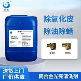 金属清洗剂;其他工业用清洗剂;防锈润滑剂