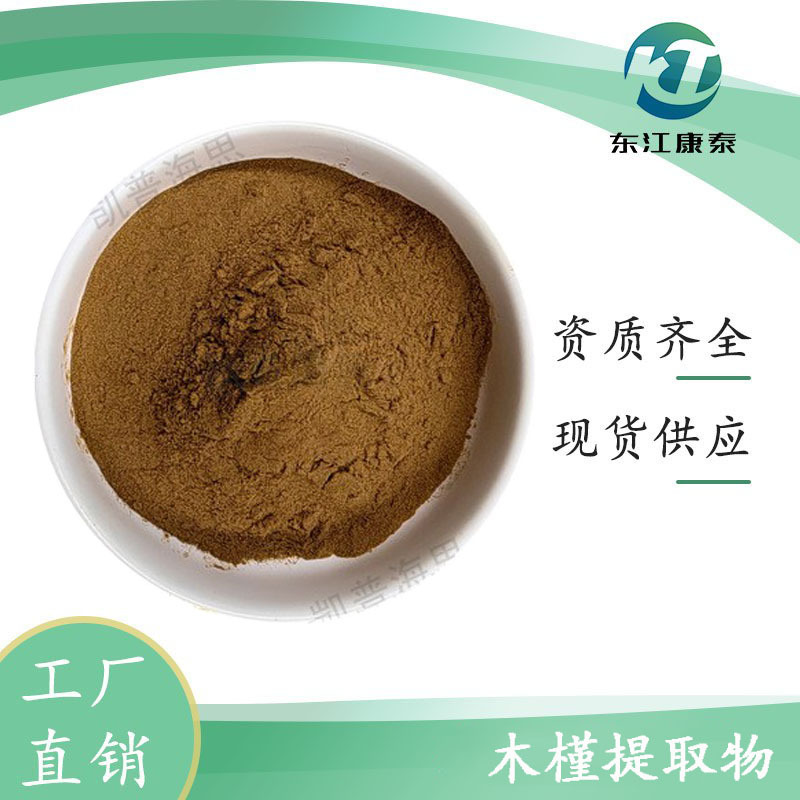 木槿提取物 10:1 水溶性木槿粉 原料 厂家现货 量大优惠