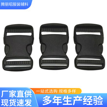 厂家现货25MM塑料双拉插扣 1寸双调节插扣 塑料扣具箱包配件胶扣