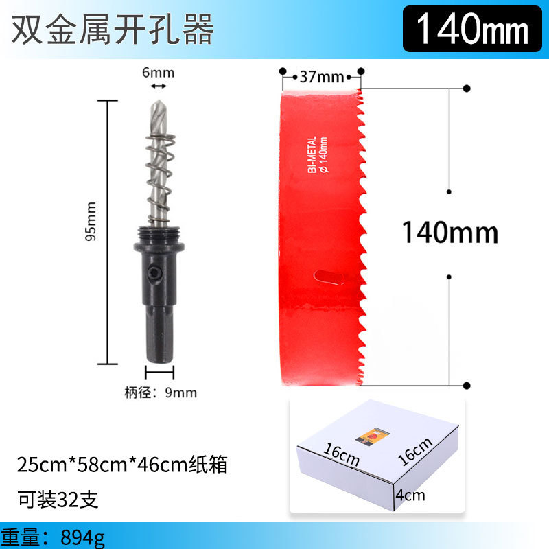 赤いバイメタル穴オープナー 14mm-100mm 石膏ボード鉄板 PVC 穴あけアーティファクト|undefined