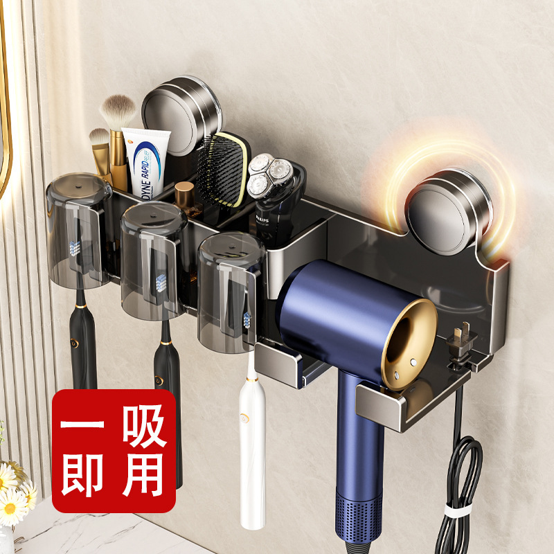 吸盘吹风机置物架牙刷架一体卫生间风筒支架挂墙式漱口杯收纳挂架|undefined