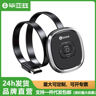 Biaz vertical screen/horizontal screen live broadcast mobile phone projector simple connection 4khdmi audio and video same screen device