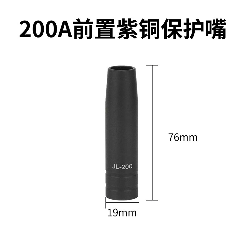 高温ナノコーティングされたパナソニックモデル 200A350A500A 保護ノズルノンスティック溶接スラグフロント銅保護ノズル|undefined